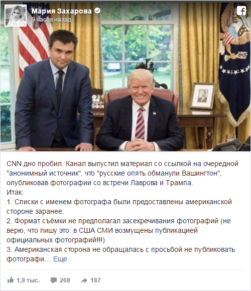 Захарова: СМИ в США готовы ссылаться на посольство Украины, но не на МИД РФ Захарова: СМИ в США готовы ссылаться на посольство Украины, но не на МИД РФ