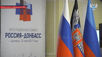 Подписано соглашение о сотрудничестве между городами и районами ДНР, ЛНР и России