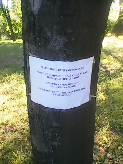 Мариуполь не потерял память... Мариуполь не потерял память...