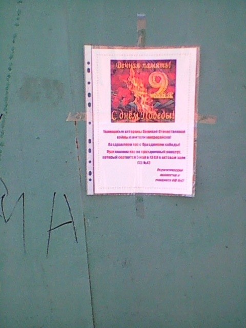 Мариуполь не потерял память... Мариуполь не потерял память...