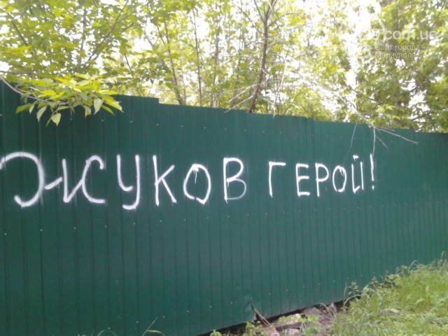 Мариуполь не потерял память... Мариуполь не потерял память...