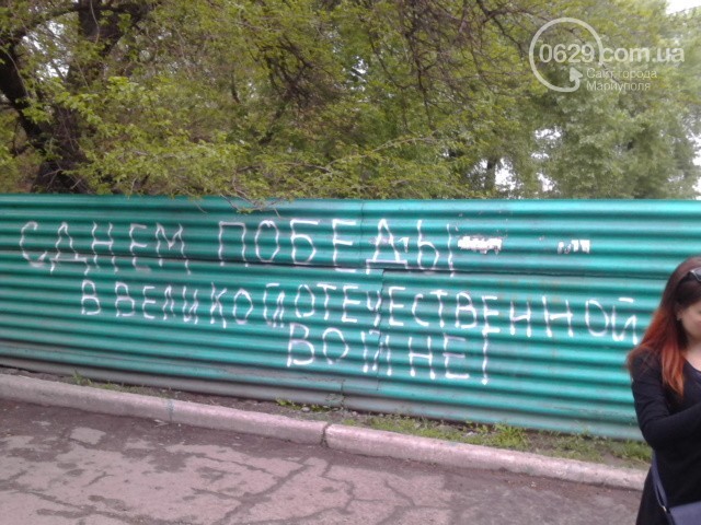 Мариуполь не потерял память... Мариуполь не потерял память...