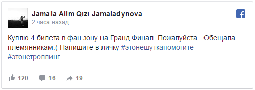 Джамала попросила у подписчиков билеты на финал Евровидения Джамала попросила у подписчиков билеты на финал Евровидения