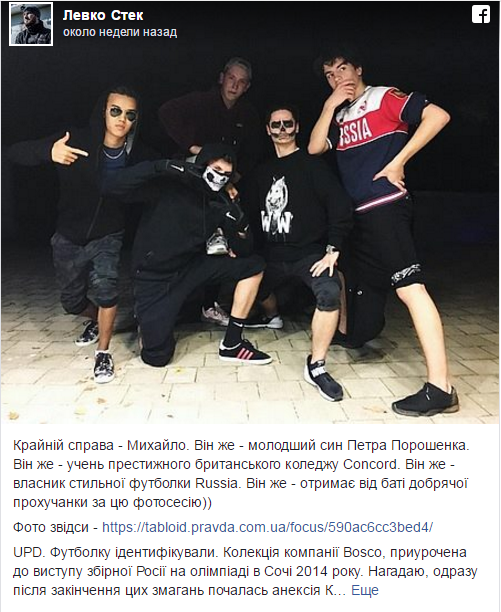 Порошенко объяснил, почему его сын надел "российскую" футболку