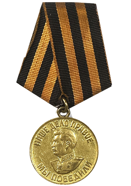 Какому деду нужно сказать спасибо за Победу?