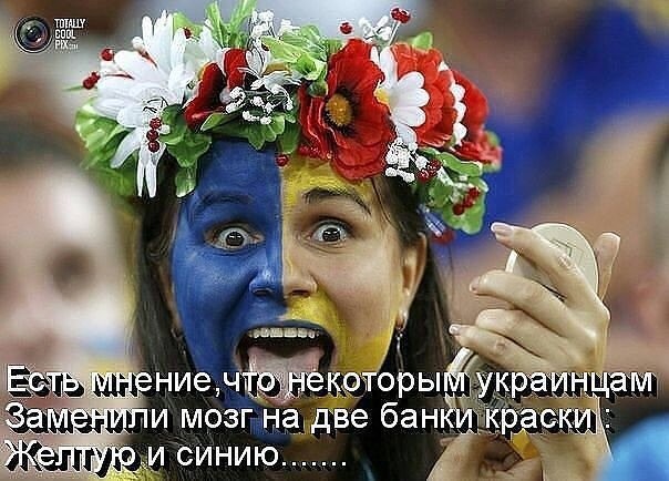 Украинство - это Украинство - это