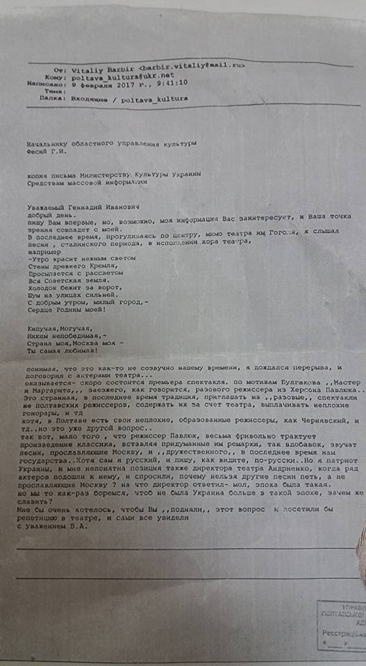 В Каневе и в Полтаве написали доносы на русские песни