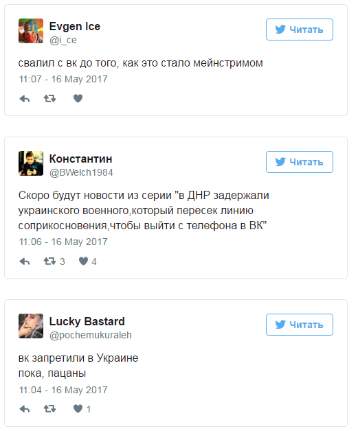 "За мемасы — на Майдан!" Реакция украинцев на блокировку "ВКонтакте" "За мемасы — на Майдан!" Реакция украинцев на блокировку "ВКонтакте"