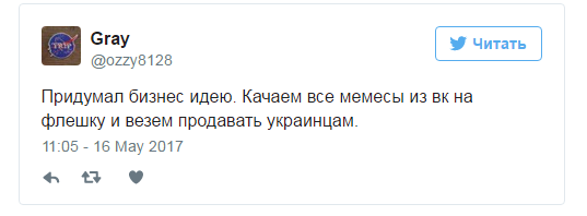 "За мемасы — на Майдан!" Реакция украинцев на блокировку "ВКонтакте" "За мемасы — на Майдан!" Реакция украинцев на блокировку "ВКонтакте"