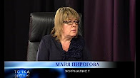 На Украине ненавидят Порошенко. Майя Пирогова, журналист. Точка зрения