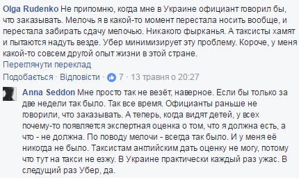 "Как г**но в бетономешалке": крик души украинки о поездке на родину взбудоражил сеть "Как г**но в бетономешалке": крик души украинки о поездке на родину взбудоражил сеть