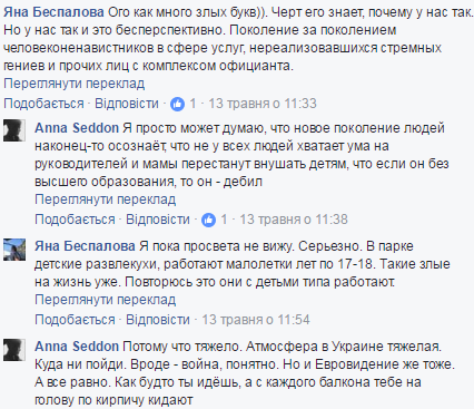 "Как г**но в бетономешалке": крик души украинки о поездке на родину взбудоражил сеть "Как г**но в бетономешалке": крик души украинки о поездке на родину взбудоражил сеть