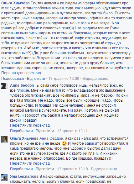 "Как г**но в бетономешалке": крик души украинки о поездке на родину взбудоражил сеть "Как г**но в бетономешалке": крик души украинки о поездке на родину взбудоражил сеть