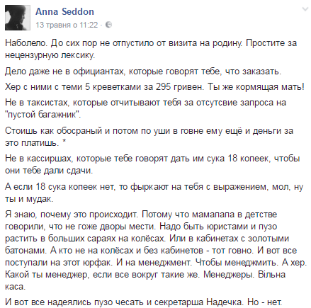 "Как г**но в бетономешалке": крик души украинки о поездке на родину взбудоражил сеть "Как г**но в бетономешалке": крик души украинки о поездке на родину взбудоражил сеть