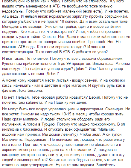 "Как г**но в бетономешалке": крик души украинки о поездке на родину взбудоражил сеть "Как г**но в бетономешалке": крик души украинки о поездке на родину взбудоражил сеть