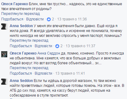 "Как г**но в бетономешалке": крик души украинки о поездке на родину взбудоражил сеть "Как г**но в бетономешалке": крик души украинки о поездке на родину взбудоражил сеть