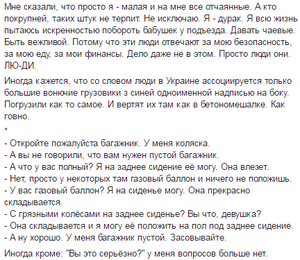 "Как г**но в бетономешалке": крик души украинки о поездке на родину взбудоражил сеть "Как г**но в бетономешалке": крик души украинки о поездке на родину взбудоражил сеть