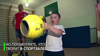 Четырёхлетний богатырь: мальчик из Иркутска поднимает гирю по сотне раз за подход
