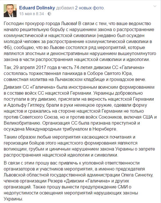 Символика дивизии СС не является нацистской символикой Символика дивизии СС не является нацистской символикой
