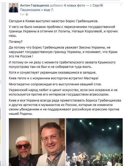 Нашим и вашим за копейку спляшем: БГ обнялся с организатором «Миротворца» Антоном Геращенко Нашим и вашим за копейку спляшем: БГ обнялся с организатором «Миротворца» Антоном Геращенко