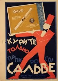 Кто изобрел папиросы «Salve» и «Казбек»?