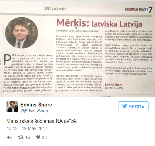 «Шпроты заговорили»: Рунет ответил латышу на сравнение русских с вшами «Шпроты заговорили»: Рунет ответил латышу на сравнение русских с вшами