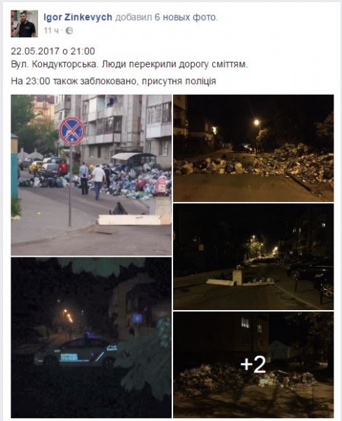 Во Львове остановилось движение транспорта из-за горы мусора Во Львове остановилось движение транспорта из-за горы мусора