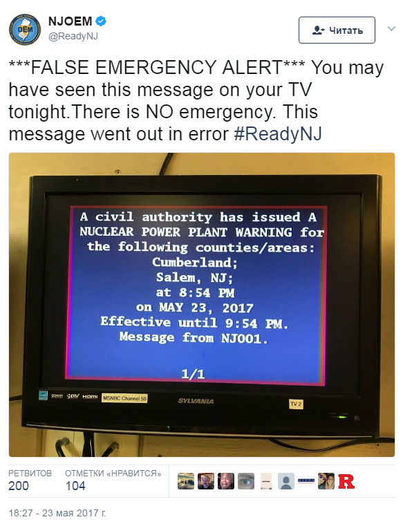 Ядерная телевизионная провокация в Нью-Джерси