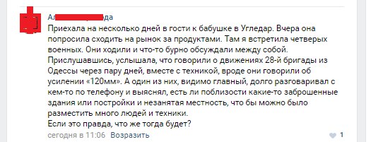 Открытые двери в АТО: Молодняк гонят под пули