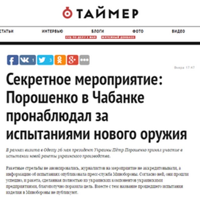 Враньё мегатонного класса. Юрий Селиванов