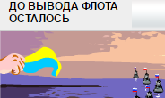 Блудный Крым возвращается домой в Украину