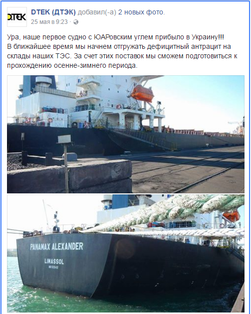 В Одессе сообщили о разгрузке первой партии угля из ЮАР