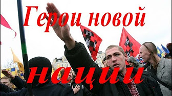 Херои новой нации