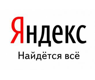 Яндекс наносит ответный удар