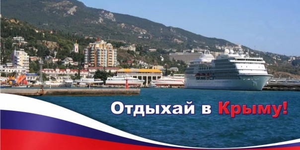 Губернатор Севастополя рассказал о переменах, которые ждут Крым в туристической сфере