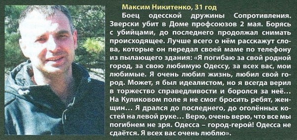 Три года Одесской Хатыни (18+)