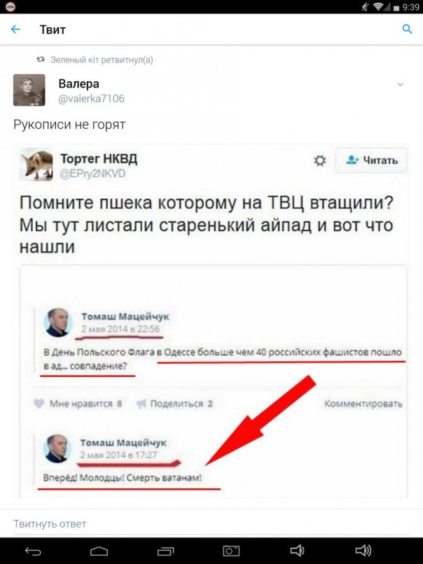 Кто бы мог подумать: русофоб Мацейчук – часть пропагандисткой машины Кремля