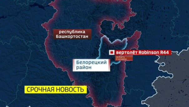 В Башкирии потерпел крушение вертолет