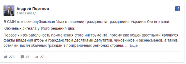 Порошенко в нарушение Конституции лишил гражданства соратника Саакашвили 