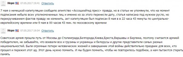 Твари мариупольского 0629... 