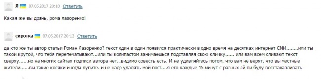 Твари мариупольского 0629... 