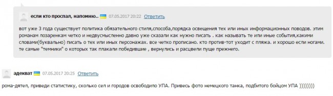 Твари мариупольского 0629... 