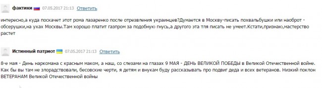 Твари мариупольского 0629... 