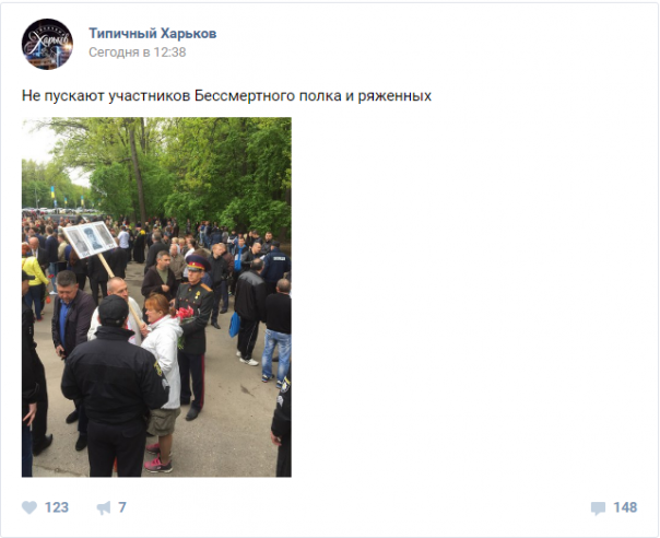 В Харькове радикалы напали на участников "Бессмертного полка"