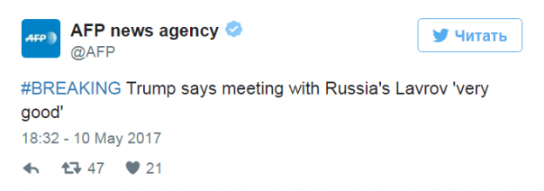 Трамп назвал очень хорошей встречу с Лавровым. Пресс-конференция Сергея Лаврова по итогам его переговоров в Вашингтоне Трамп назвал очень хорошей встречу с Лавровым. Пресс-конференция Сергея Лаврова по итогам его переговоров в Вашингтоне