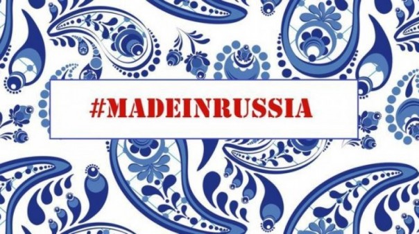 Made in Russia - страшный сон для западных конкурентов