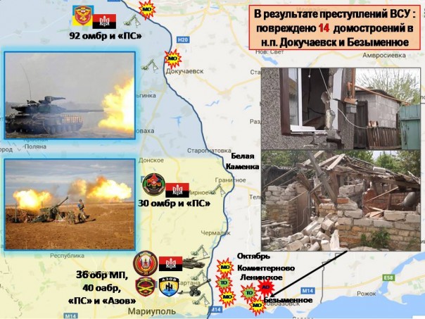 Сводка от МО ДНР 12 мая 2017. Укрофашисты за сутки 51 раз нарушили «режим тишины», за неделю 331 нарушений перемирия