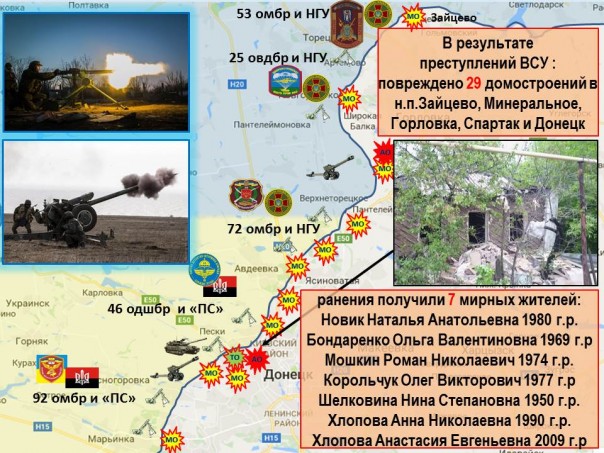 Сводка от МО ДНР 12 мая 2017. Укрофашисты за сутки 51 раз нарушили «режим тишины», за неделю 331 нарушений перемирия