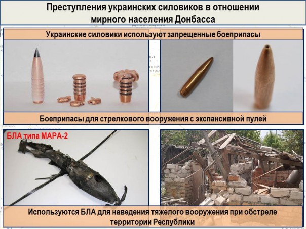 Сводка от МО ДНР 12 мая 2017. Укрофашисты за сутки 51 раз нарушили «режим тишины», за неделю 331 нарушений перемирия