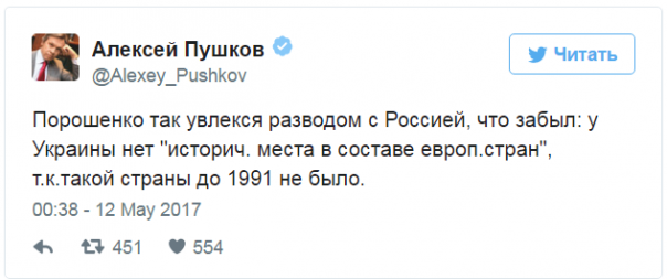 Пушков напомнил Порошенко об «историческом месте» Украины Пушков напомнил Порошенко об «историческом месте» Украины